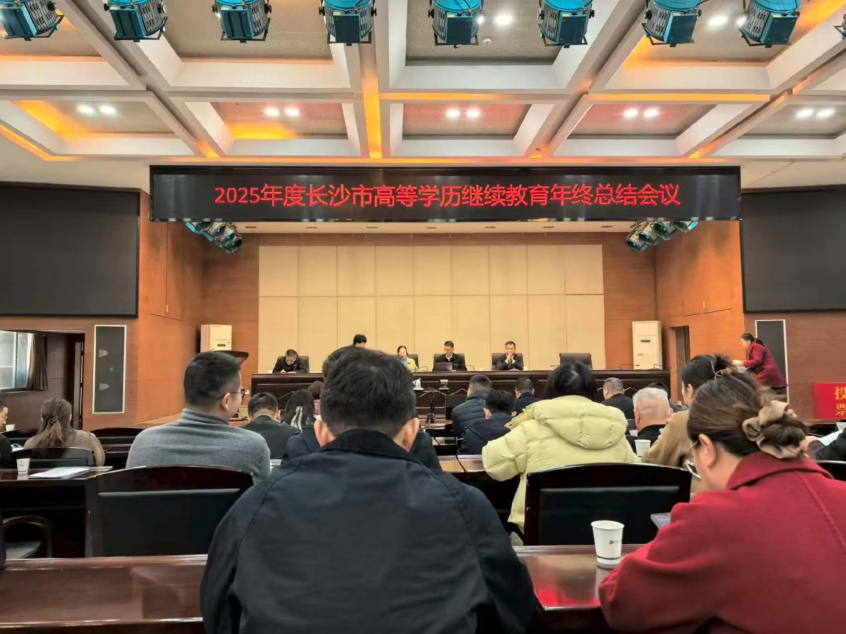 三湘学历教育教学环境